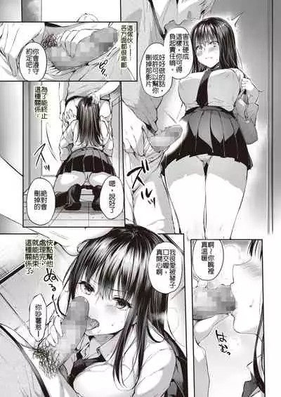 Mata Ashita, Anata to...