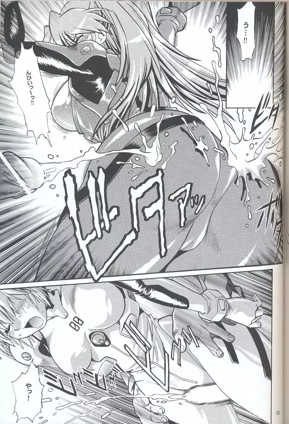 Plugsuit Fetish In Chikan Densha