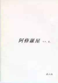 [Ashuraya] Yoru Hikou (Haou Daikei Ryu Knight)