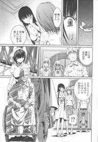 [Nakamura Uzuki] Bara Seiyoukan Vol.2