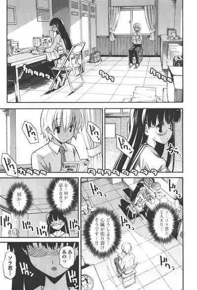 [Masahiro Itosugi] Aki Sora - Volume 4