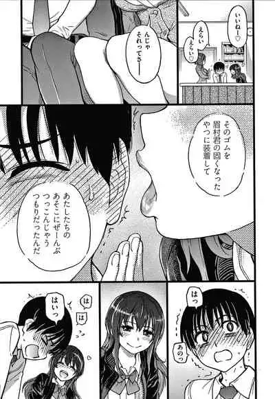 [Shiwasu no Okina] Please! Freeze! Please!