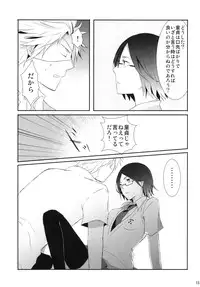 [Ice (Takane Ami)] Mori Maji Kawaii! (Sengoku Basara) [Digital]