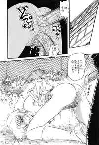 [Shin Tsuguru] Akairo Elegy