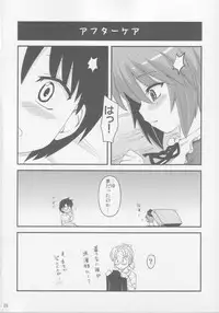 (C73) [Shin Hijiridou Honpo (Hijiri Tsukasa)] Kyo Ao (Rozen Maiden)