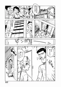 [Karma Tatsurou] Dekaino