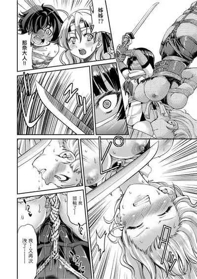 Kunoichi Inbaku Taisen