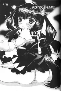 [Haruka Nishimura] Pandora In'youki | Pandora Story