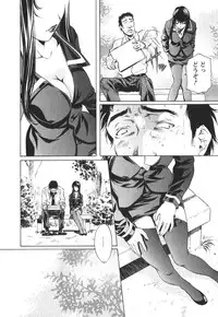 [Nakamura Uzuki] Suitei Shain