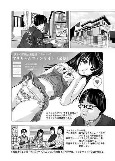 Tonari no Fuudol Soushuuhen 2 PinSalo-ten