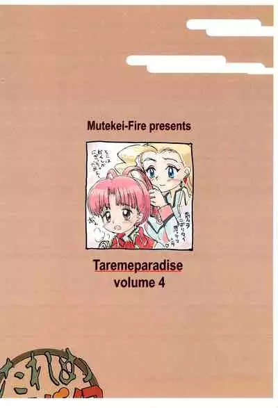 (C44) [Mutekei Fire (Various)] Tareme Paradise Volume 4 (Various)