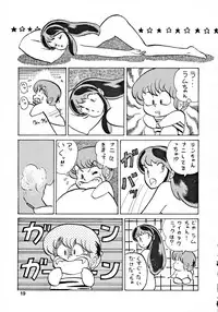 (C43) [Team PRINCESS (Ozuno Mahou)] PURI² (Various)