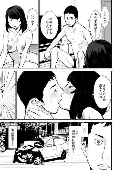 Web Haishin Gekkan Tonari no Kininaru Oku-san Vol. 045