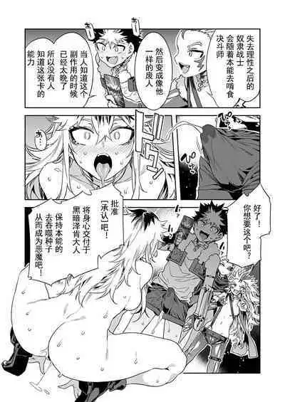 [Mizuryu Kei] Luvslave Ch. 20 (COMIC MeDu 2022-12-09)[Chinese] [caro个人翻译]