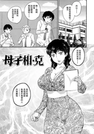 Boshisou-dan Ch. 5-13