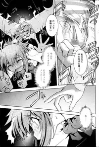 [Ru-en Rouga] Dancing Mirage Ch.1-8