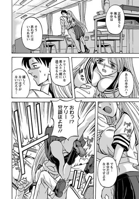 Kinpatsu Bakunyuu Seisho - Blonde Rape Bible