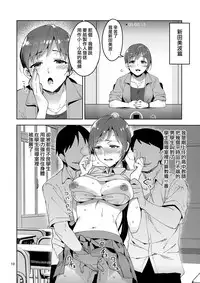 Cinderella, Mousou Idol Report