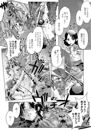 COMIC Reboot Vol. 18