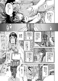 COMIC HANA-MAN 2013-10 [Digital]