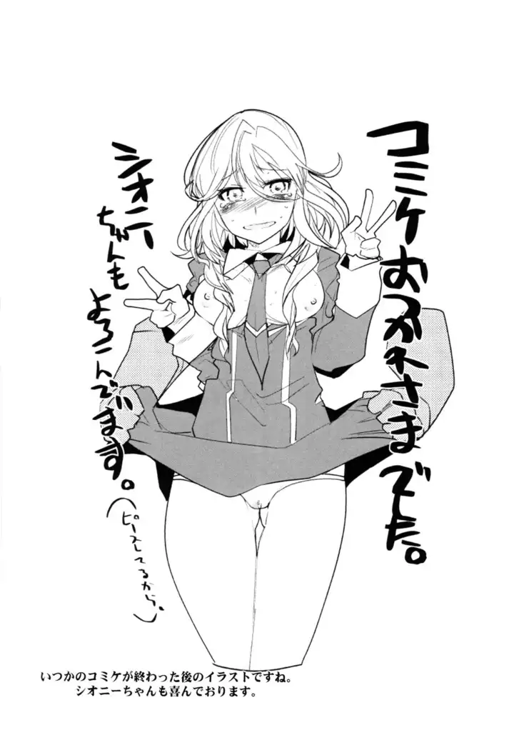 Boku no Watashi no Super Bobobbo Taisen Z Kanketsu Hen