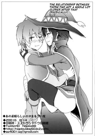 Ano Subarashii Ero o Mouichido | Doing That Wonderful Lewd Act Again