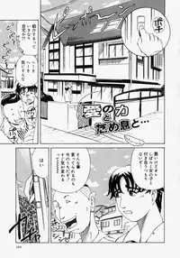 [Akechi Satoru] Pocket Tissue Jou