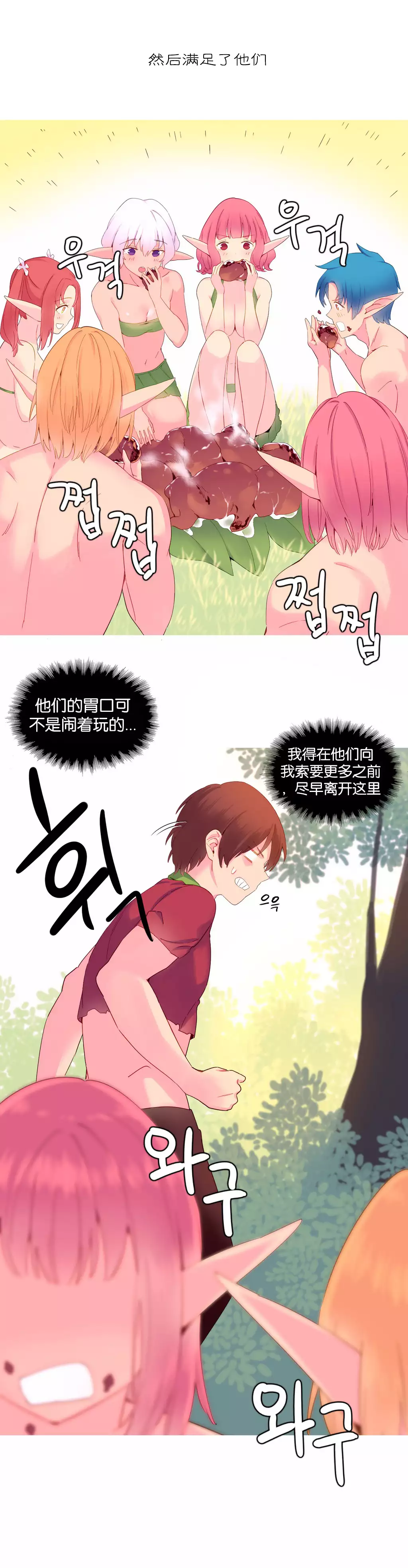 A World that I Rule | 我统治的世界 Ch.1-33