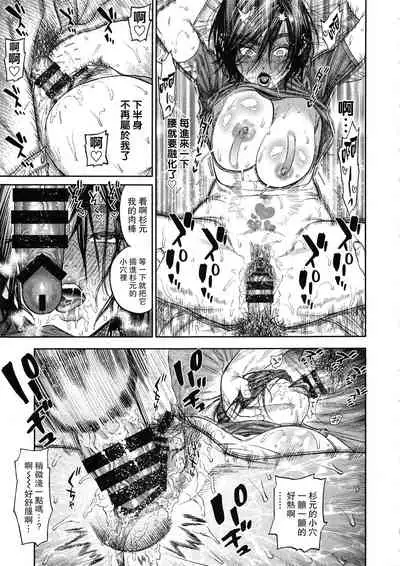 Sugimoto-san to Rakko Nabe Shiyou.