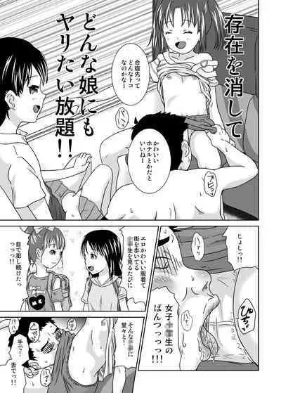 [Coonelius (Coo)] Daremo Boku ni Kizukanu Sekai 4 [Digital]