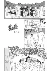 [Suehirogari] Kumo no Michi