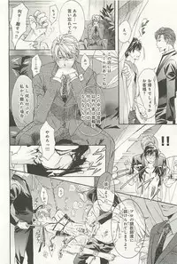 [Sakana Tomomi] Itsumo 3-nin Issho de ne?