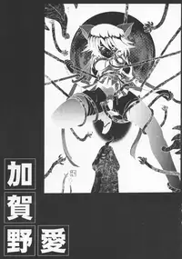 (C63) [Rose Water (Ayanokouji Haruka)] Cats Ai (Mahou Shoujo Ai)