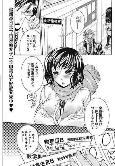 Bishoujo Kakumei KIWAME 2010-02 Vol. 6