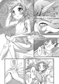 [Nanamatsu Kenji] Shounen Kanraku ~Metoraru Shounen no Shoukoku Rougoku~ [Digital]