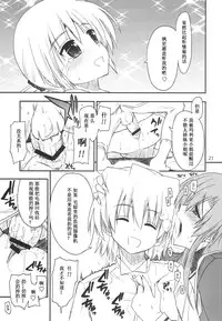 (C75) [GiriGiri Nijiiro (Kamino Ryu-ya)] Nanoda!!! + Omake (Hayate no Gotoku) [Chinese] [酷鲨汉化]