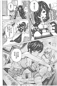 [Nohara Hiromi] Sweettsu