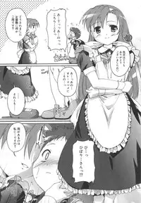 [Takase Yuu] Kago no Tori