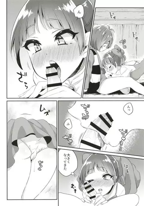 Neko Musume Hatsujou-chuu