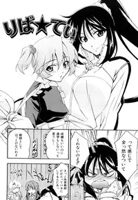 [Akimoto Karma] Choi M