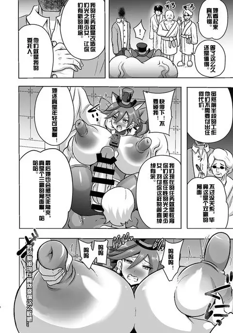 Chocolat Haijo Irai 01