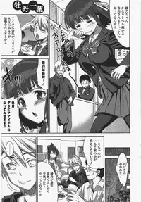 COMIC Potpourri Club 2011-06