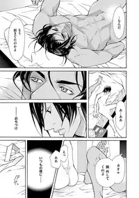 [Fujisaki Kou] Erotic ni Kojiakete