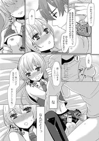 [Sakai Ringo] HAJIRAI OTOKONOKO [Digital]