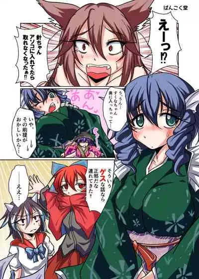 [Marunomare (Bankokudou)] Naishikyou no Hitobito (Touhou Project) [Digital]