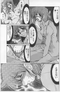 [Fukada Takushi] Juuyoku No Toriko