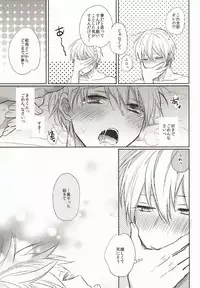 (Kuroket) [Arui! (Sakamoto Kiyoshi)] Yurushite Kudasai. (Kuroko no Basuke)