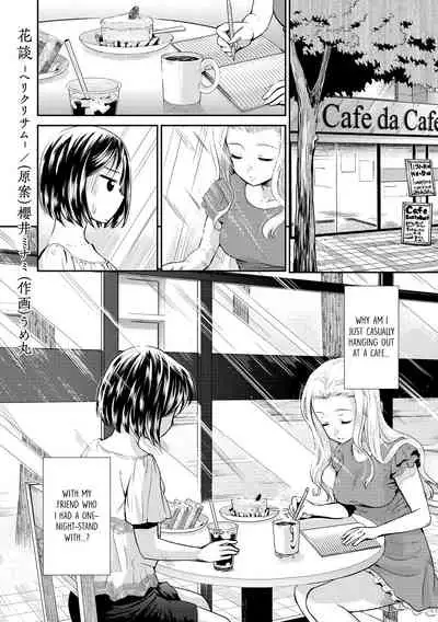 [Sakurai Minami, Umemaru] Kadan -Helichrysum- Ch. 1-4 [English] [/u/Scanlations][Digital]
