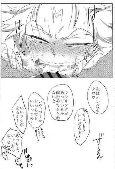 [apollo33 (Guchiko)] Daburu chuningu (Yu-Gi-Oh! 5D's)