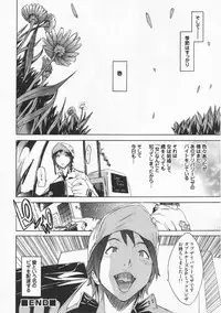 [Kentarou] Mix Love Juice